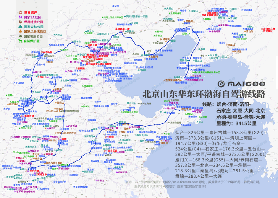 想北京到华东自驾游攻略