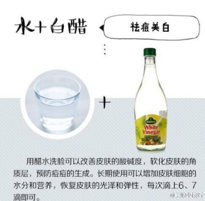 用醋洗脸用多少水和醋