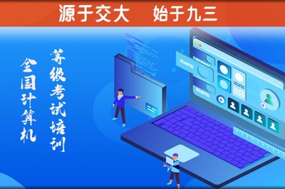 溧水电脑培训