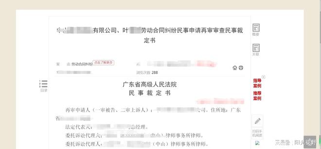 民事再审申请期限