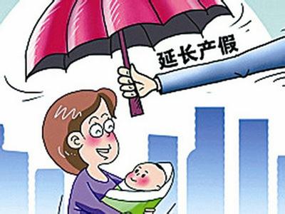 四川陪产假