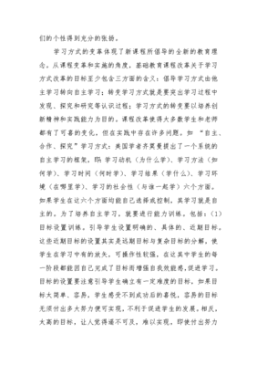 读后感反思怎么写300字左右