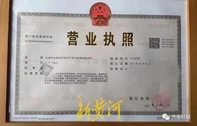 开店多久办营业执照