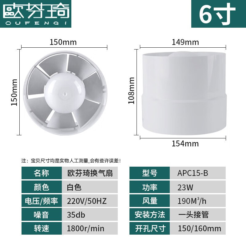 卫生间排风管道尺寸