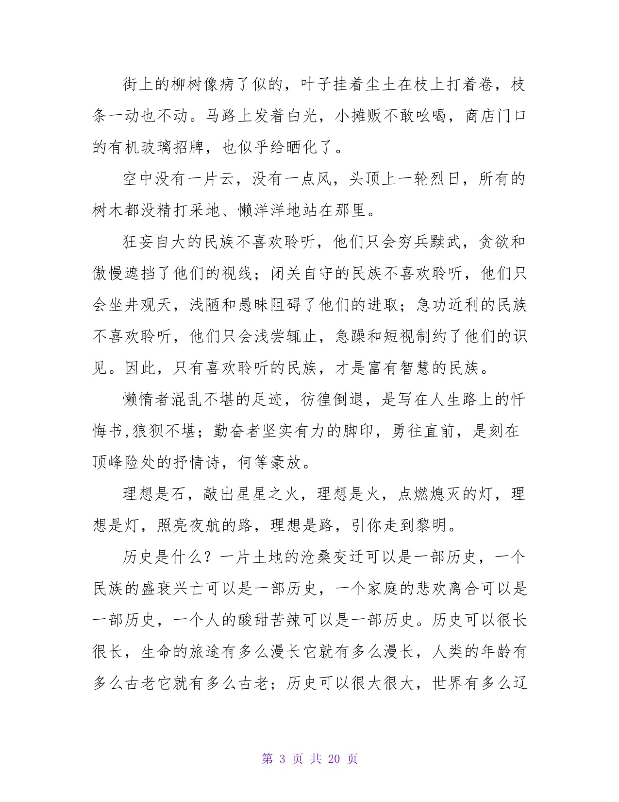 柳树怎么长出叶子作文