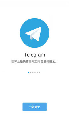 纸飞机app官网安卓下载