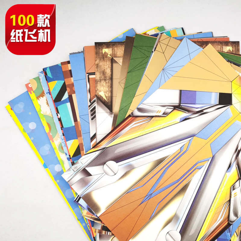 100种纸飞机折纸大全
