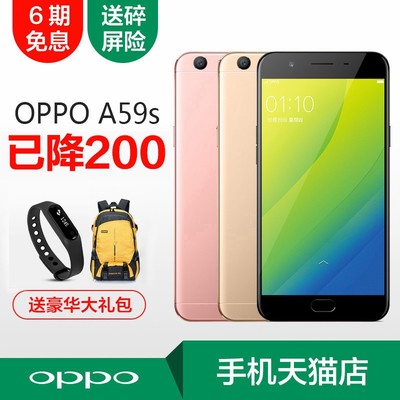 oppra59s多少钱,0ppa 59s手机多少钱