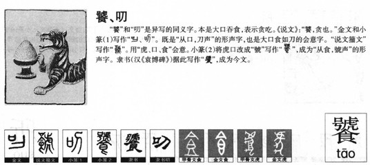 既是什么字怎么读