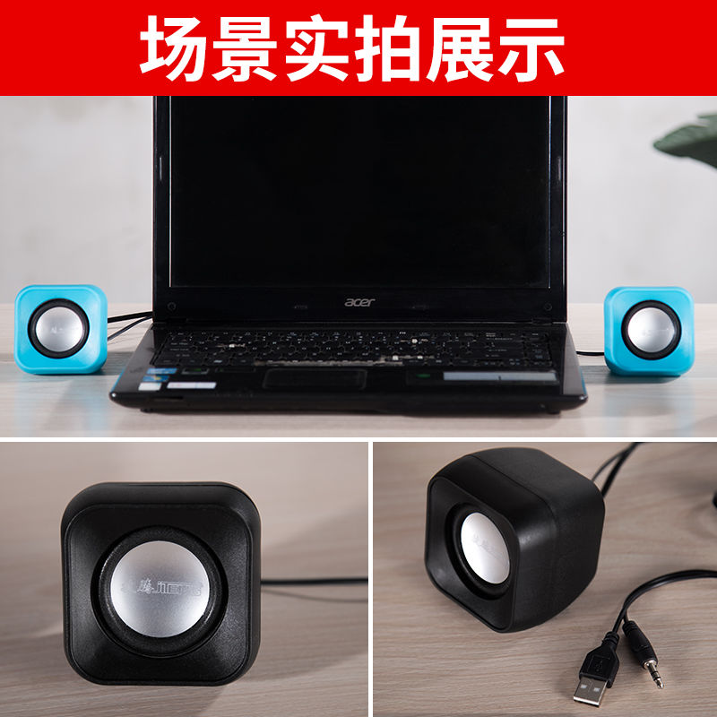电脑音响2.0