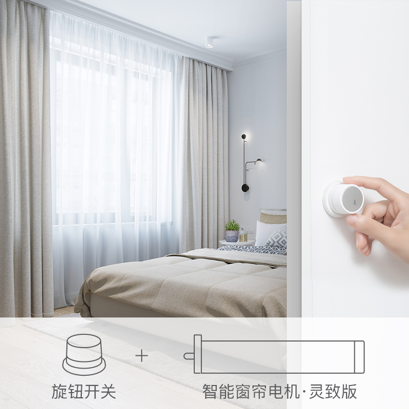 智能家居窗帘