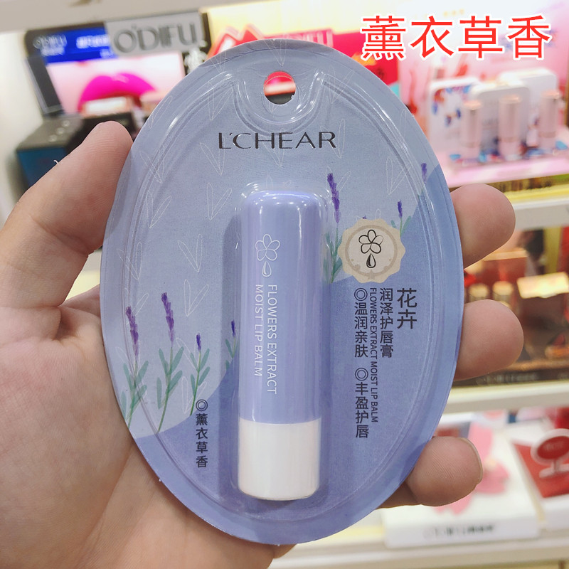蕾琪化妆品
