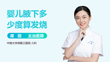 宝宝腋下多少度算发烧