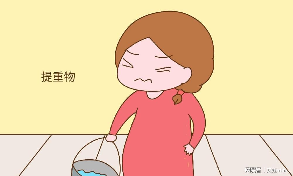 怀孕提重物有什么影响