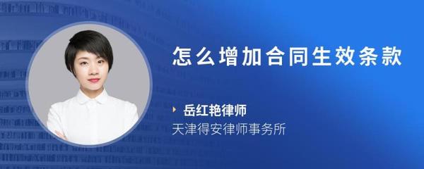 天津得安律师事务所