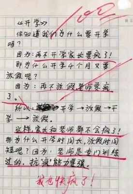 三百字心里话作文怎么写