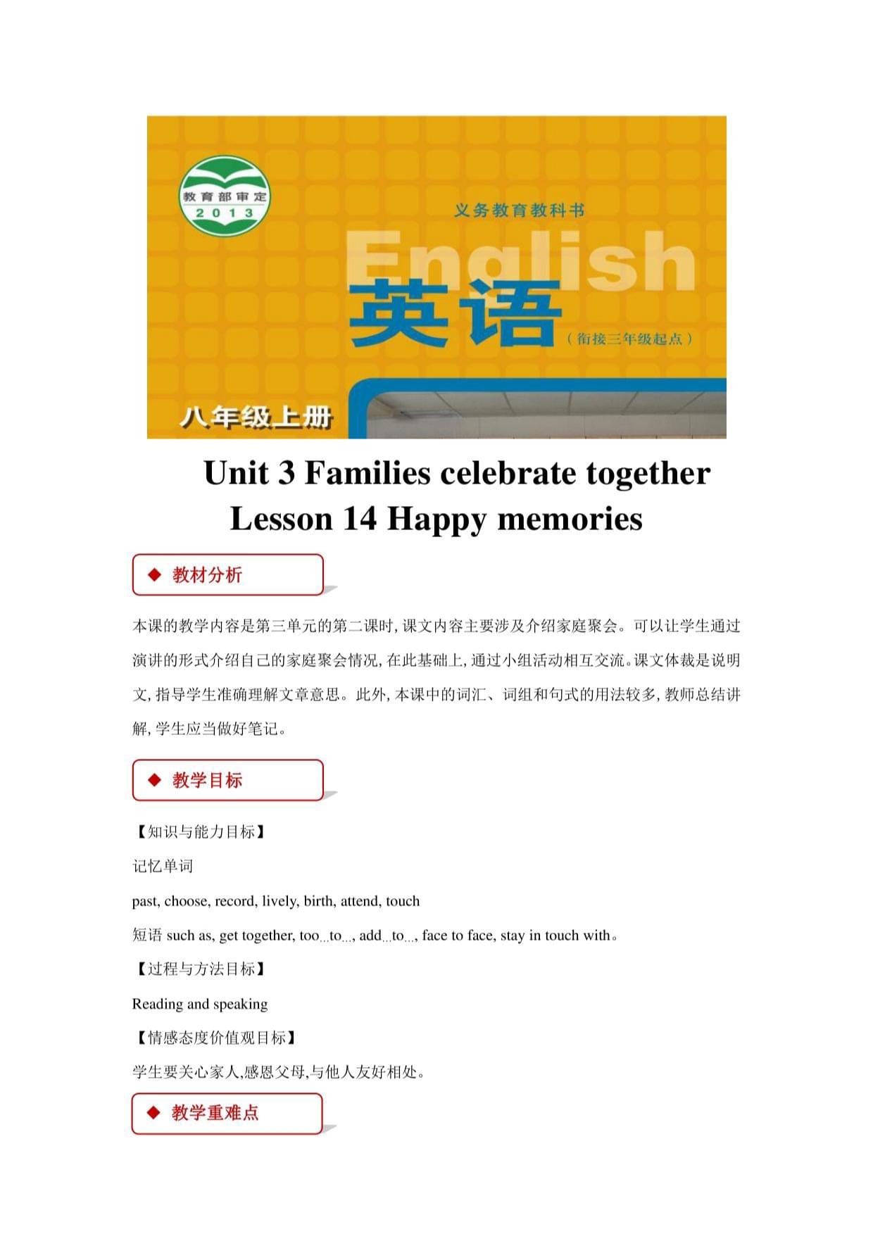 Families意思