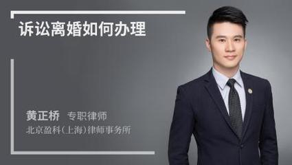 上海诉讼离婚律师