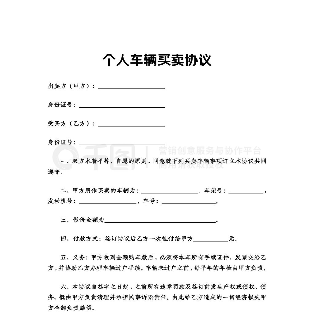合同书和协议书的区别