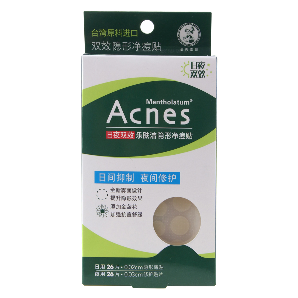 acnes痘痘贴