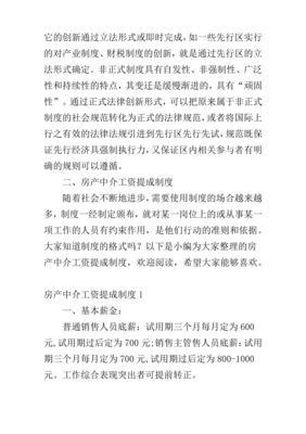 提供留学生中介提成