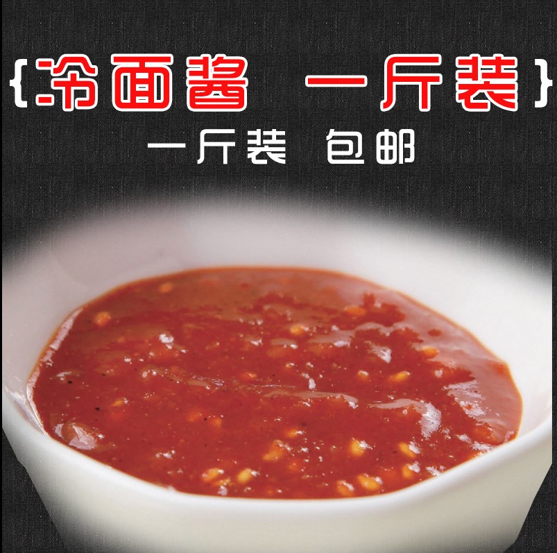 朝鲜族冷面酱制作方法