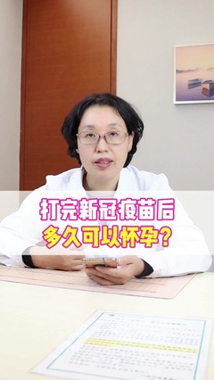 打完狂犬疫苗多久可以怀孕