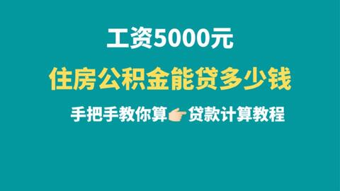 5000元贷款