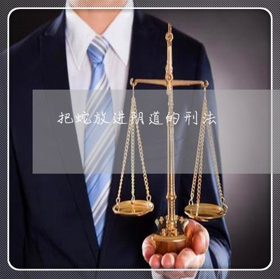 刑法管辖