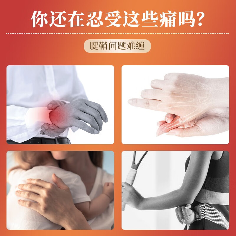 筋骨疼怎么治疗效果好