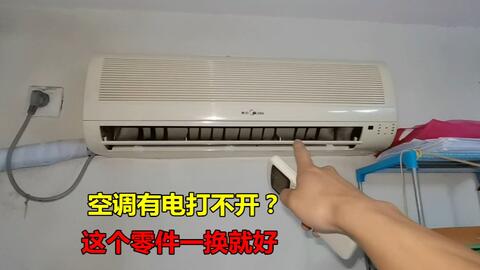 空调接收器在哪里