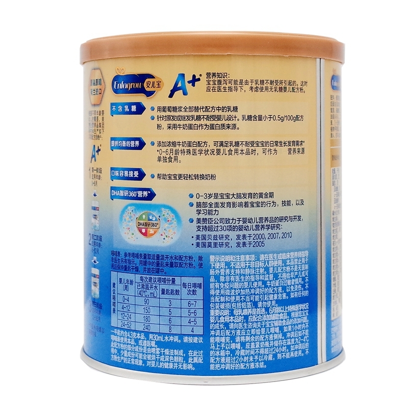 无乳糖奶粉