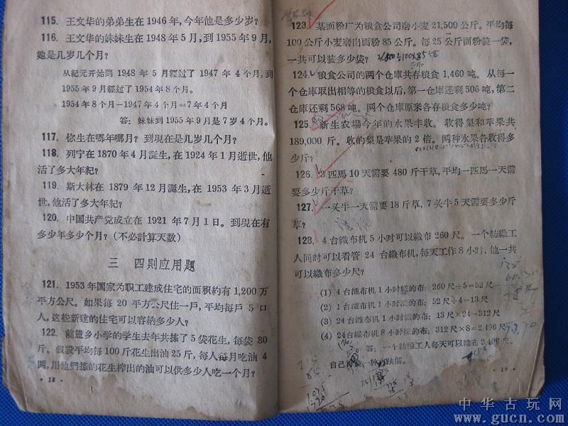1946年今年多少岁