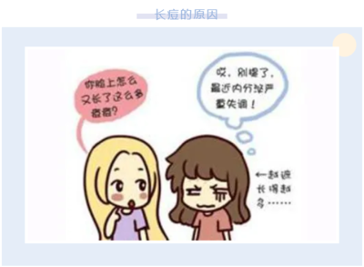 怎样排毒祛痘最有效
