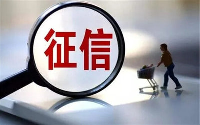 正规银行信用贷款