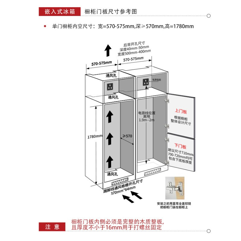 橱柜单门尺寸规格