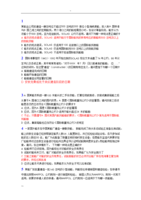 注册验船师复习方法