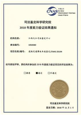 江西省司法鉴定中心