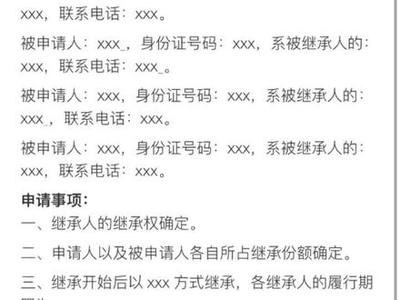 婚姻调解书