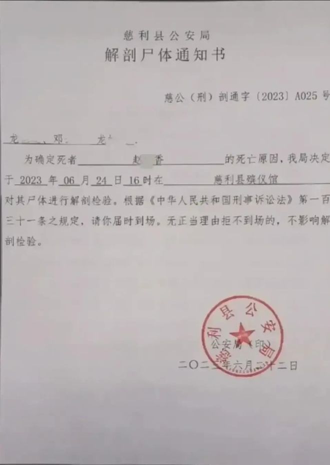 关于尸检的法律规定