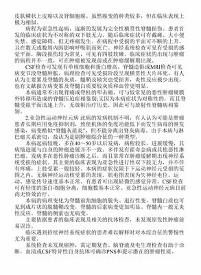 脊髓病怎么治疗