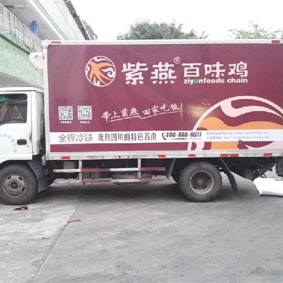 车身广告需要什么手续