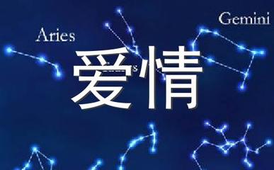 星座秀