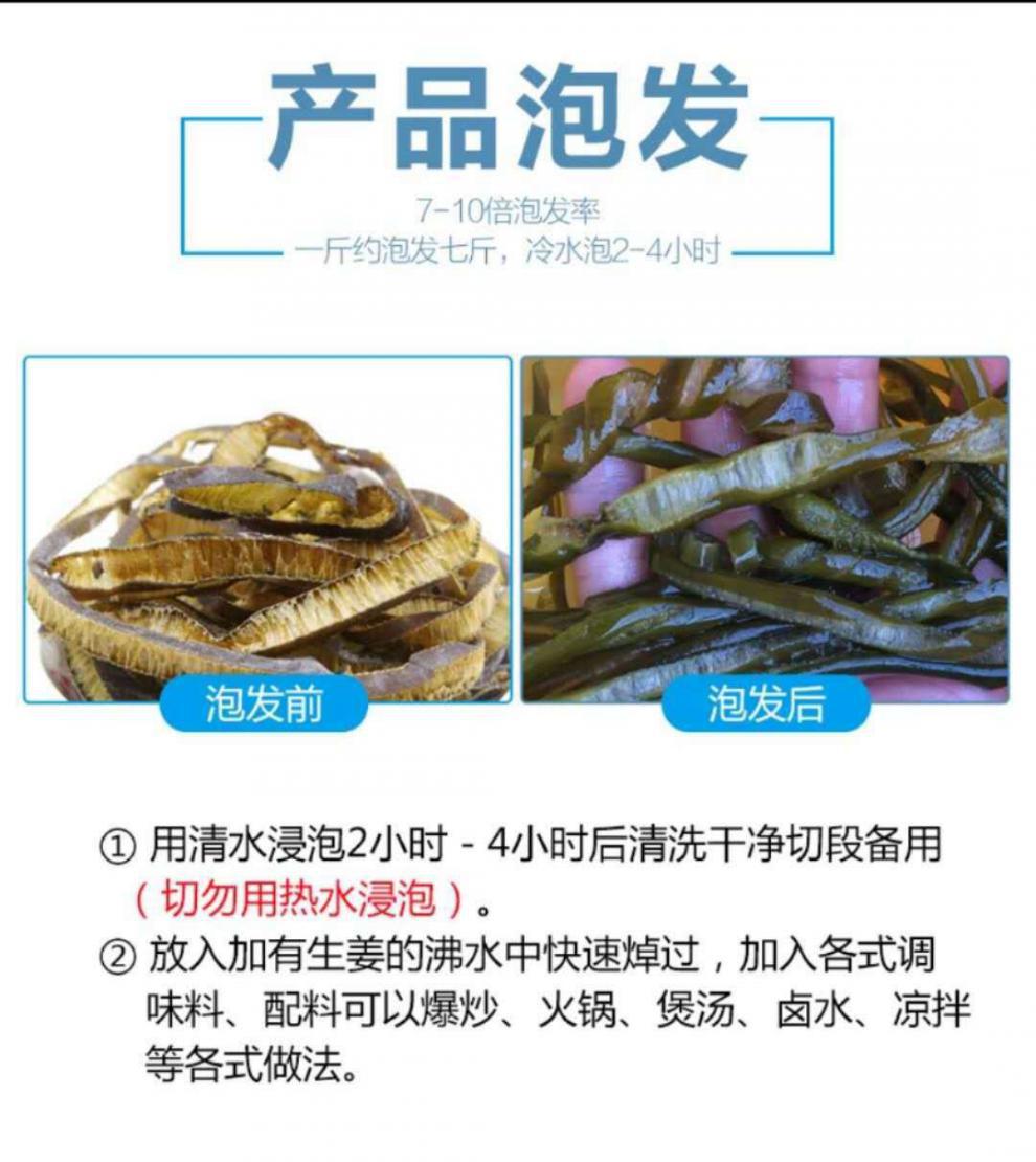 海茸一斤泡多少钱一斤