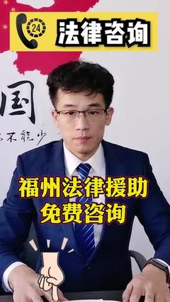 福州离婚律师
