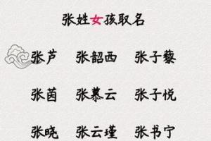 姓湛的女孩名字