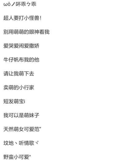 乖乖的网名