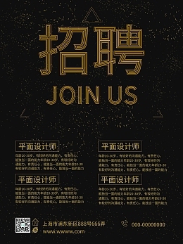 上海设计师招聘
