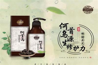 老中医化妆品加盟费多少钱