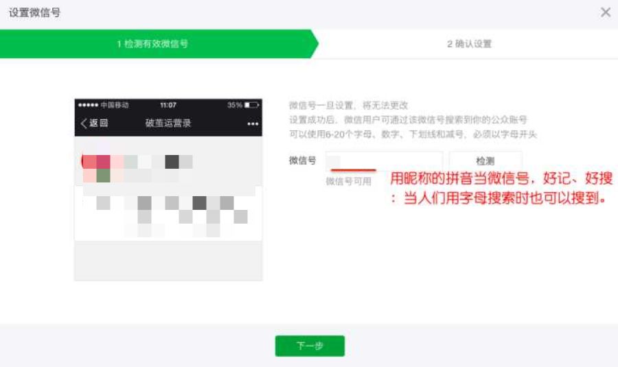 地方公众号取名